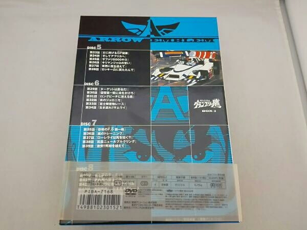 グランプリの鷹 アローエンブレム DVD DVD-BOX デジタルリマスター版