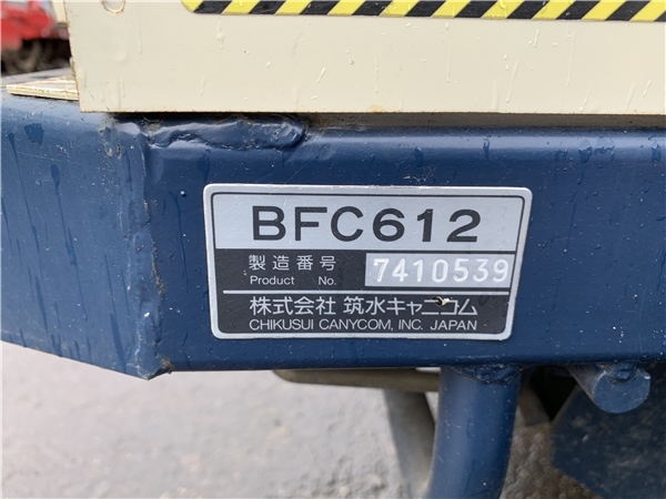 岩手発 筑水キャニコム 運搬車 BFC612 ガソリン リコイルスタート 油圧