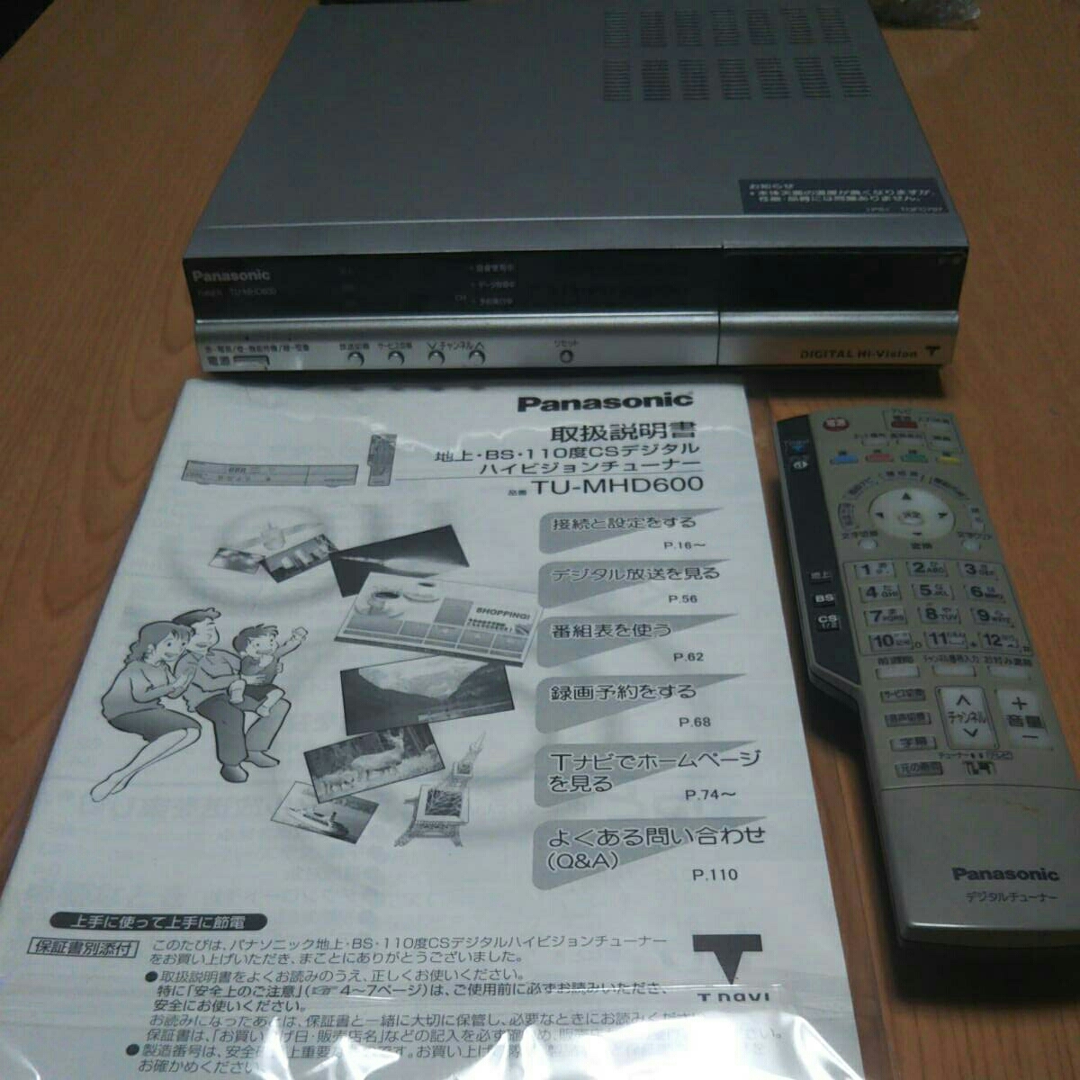 Panasonic 地上・BS・110度CSデジタルチューナー 本体 地上BS．110度CSデジタルチューナー Panasonic地上BS．110度CSデジタル