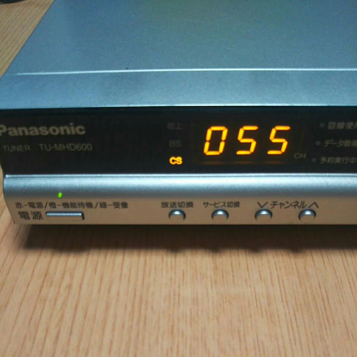 地上BS．110度CSデジタルチューナー Panasonic地上BS．110度CSデジタル