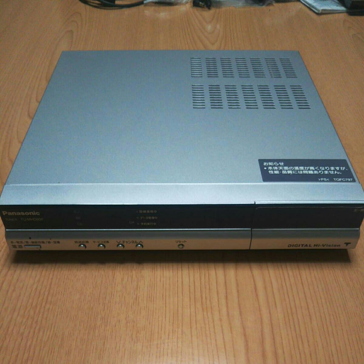 地上BS．110度CSデジタルチューナー Panasonic地上BS．110度CSデジタル