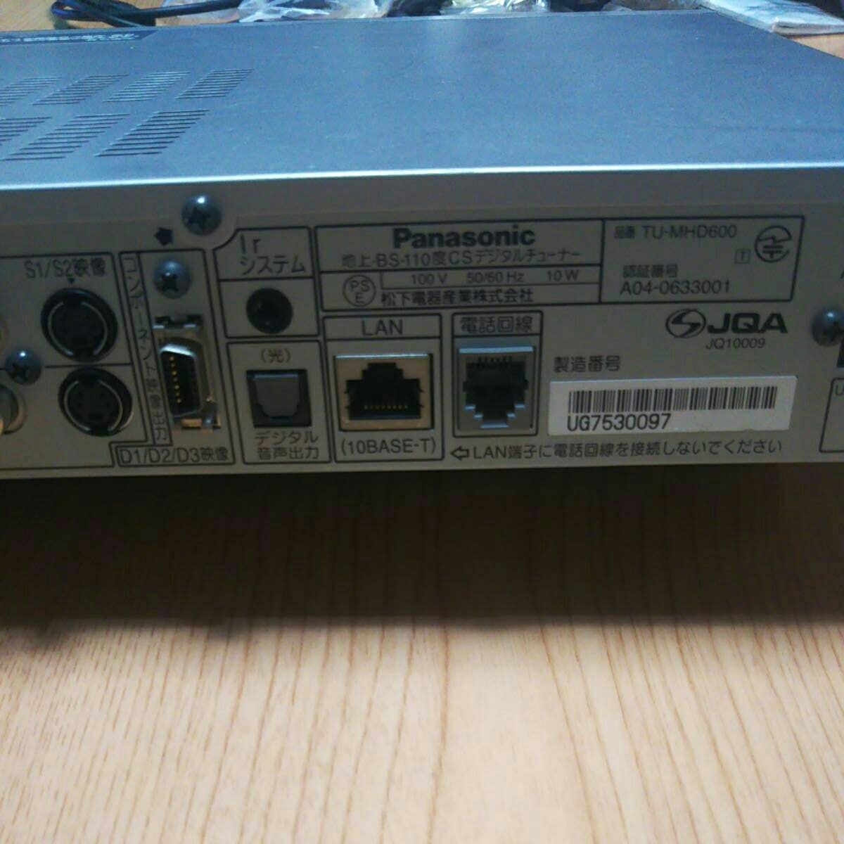 地上BS．110度CSデジタルチューナー Panasonic地上BS．110度CSデジタル