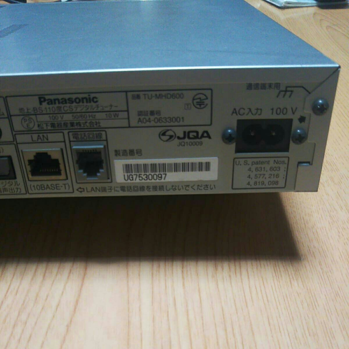 地上BS．110度CSデジタルチューナー Panasonic地上BS．110度CSデジタル