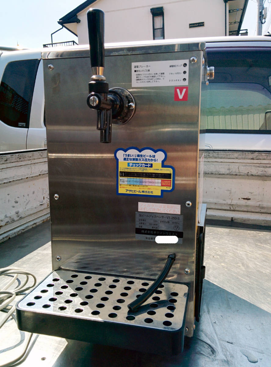 ボクソン 1口 ビール サーバー VT-25D-S H3686 ミニ樽 アサヒスーパー