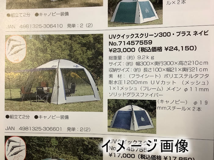 LOGOS UVクイックスクリーンプラス　未使用 LOGOS ロゴス UV プラス クイックスクリーン テント⁄タープ - UV