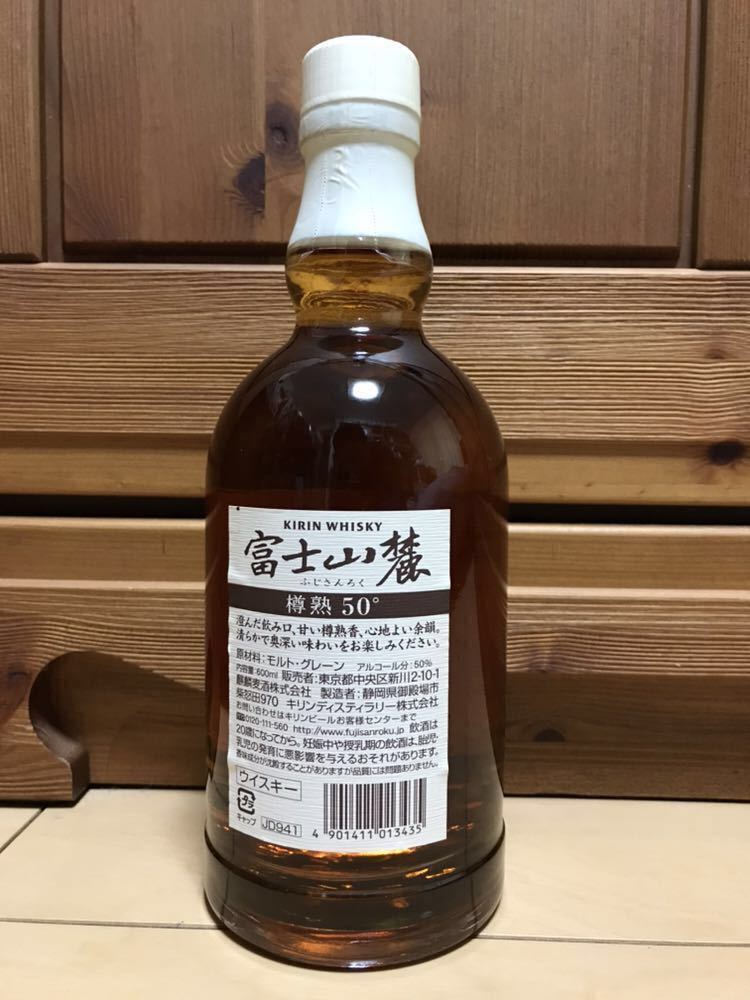 終売品】☆ キリン 富士山麓 樽熟50度 50％ 600ml ① ☆ 【公式通販】