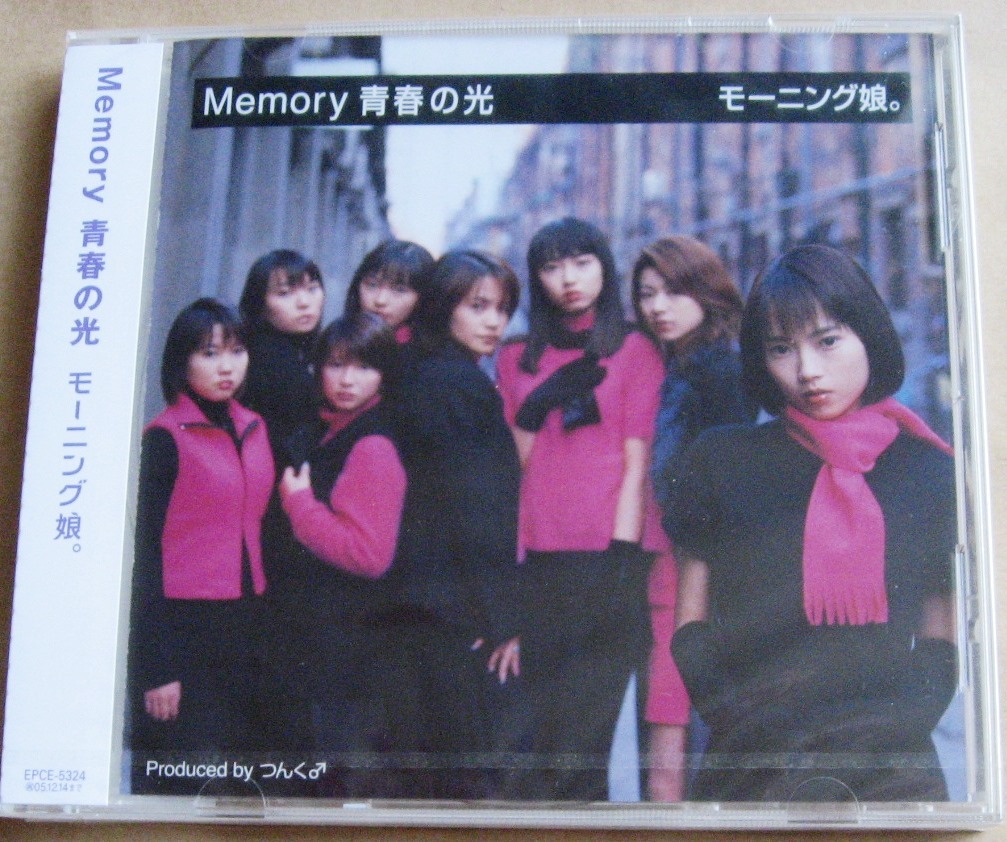 Memory 青春の光 モーニング娘。 CD 未開封品 安倍なつみ