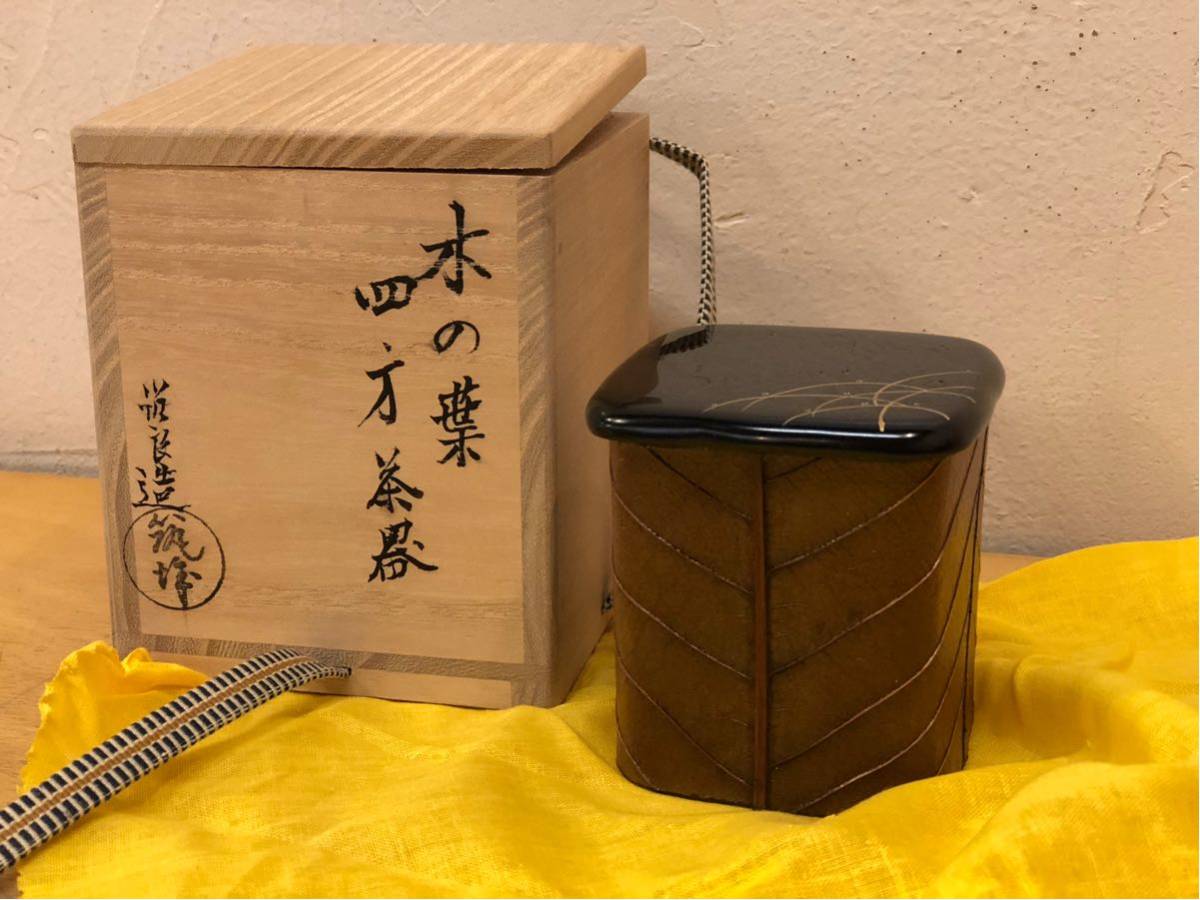 メルカリ - 筑城筑良作 木の葉四方 薄茶器 茶道具 共箱 V926 N7 2026年最新