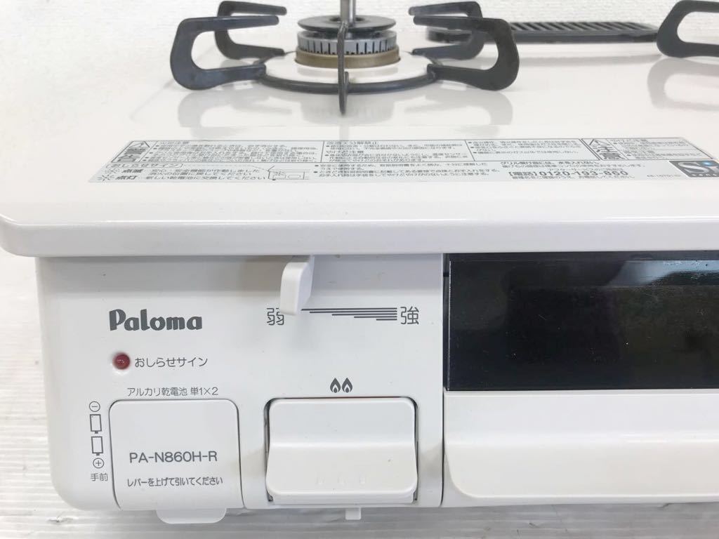 h042206 ガスコンロ Paloma パロマ LPガス ガステーブル PA-N860H-R 美品