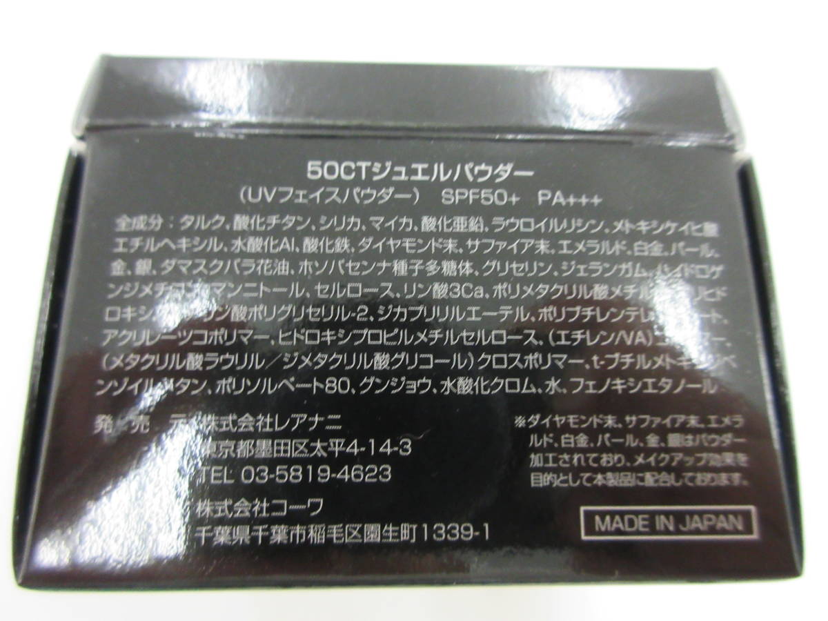 【新品　未開封】レアナニ　Leanani 50CT ジュエルパウダー　SPF50+ PA+++_2