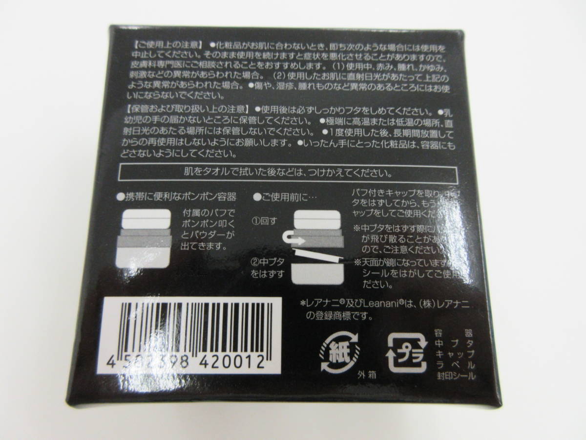 【新品　未開封】レアナニ　Leanani 50CT ジュエルパウダー　SPF50+ PA+++_3