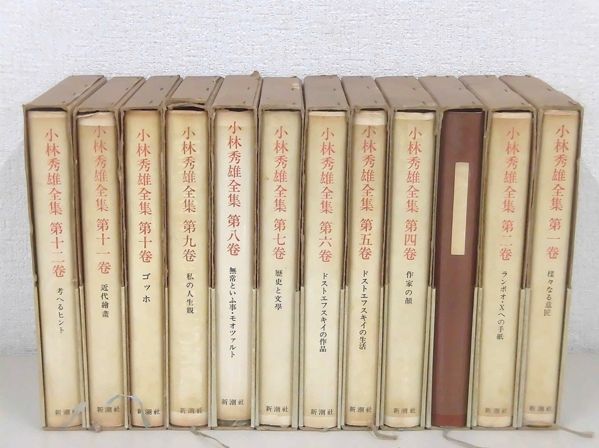 梅原猛著作集 全20巻 月報あり 集英社 Amazon.co.jp: 梅原猛著作集 全