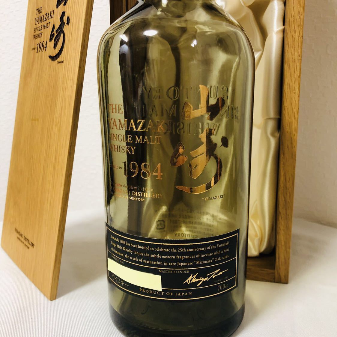 山崎1984 空瓶 ウイスキー