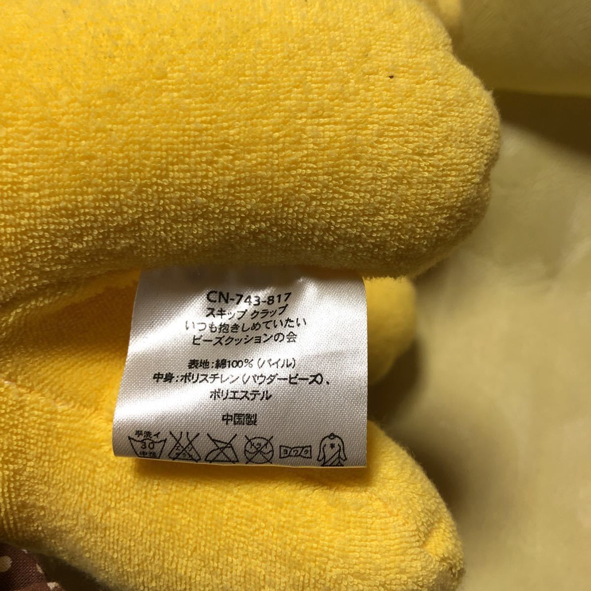 フェリシモ スキップクラップ いつも抱きしめていたいビーズクッションの会 ぬいぐるみ キリン キリン 売買されたオークション情報 Yahooの商品情報をアーカイブ公開 オークファン Aucfan Com