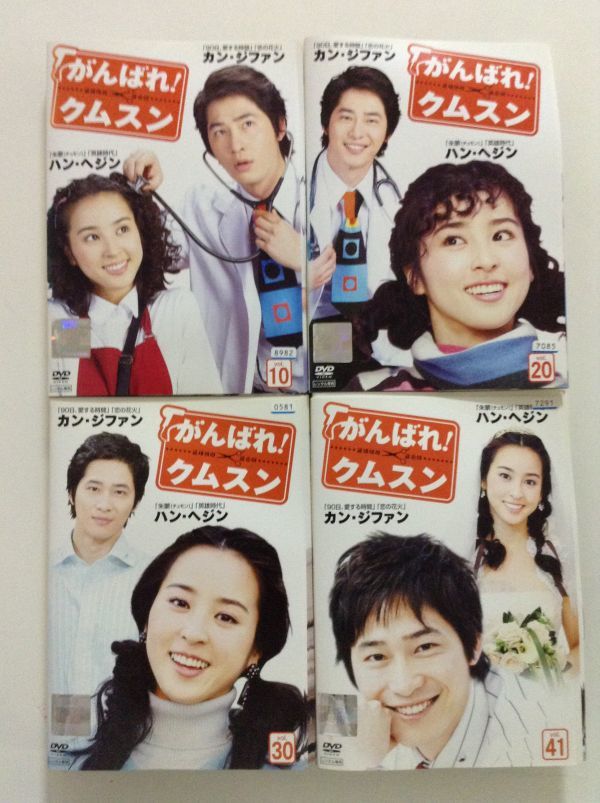 b12224 R中古DVD がんばれクムスン全41巻セット ケースなし