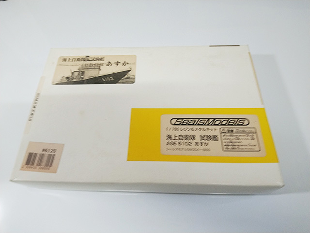 Seals Models 1/700 海上自衛隊試験艦あすか 【公式通販】