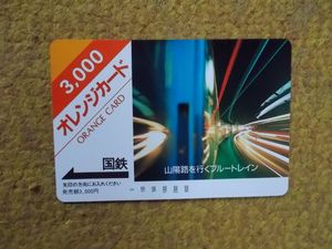 国鉄 オレンジカードのYahoo!オークション(旧ヤフオク!)の相場・価格を