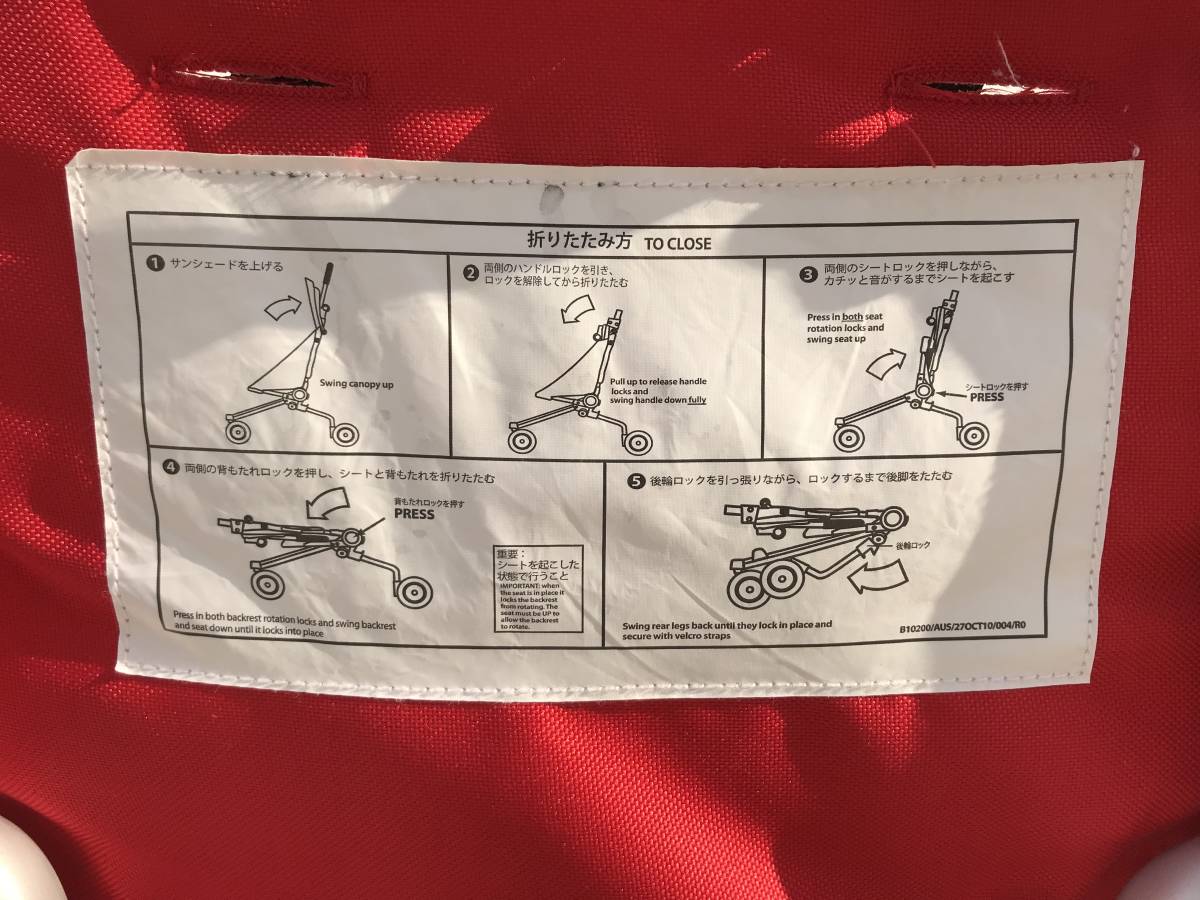 世界最小！折りたたみベビーカー QuickSmart社製_9