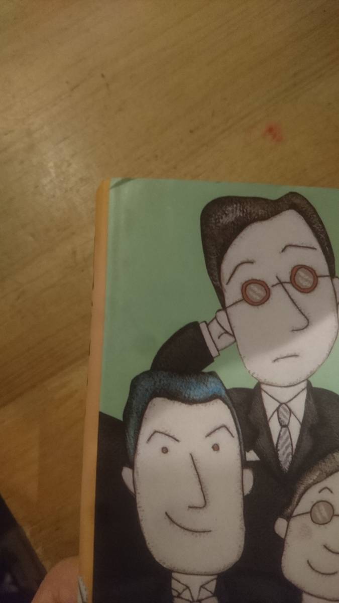 親戚たち | 市川 森一 |本 | 通販 |