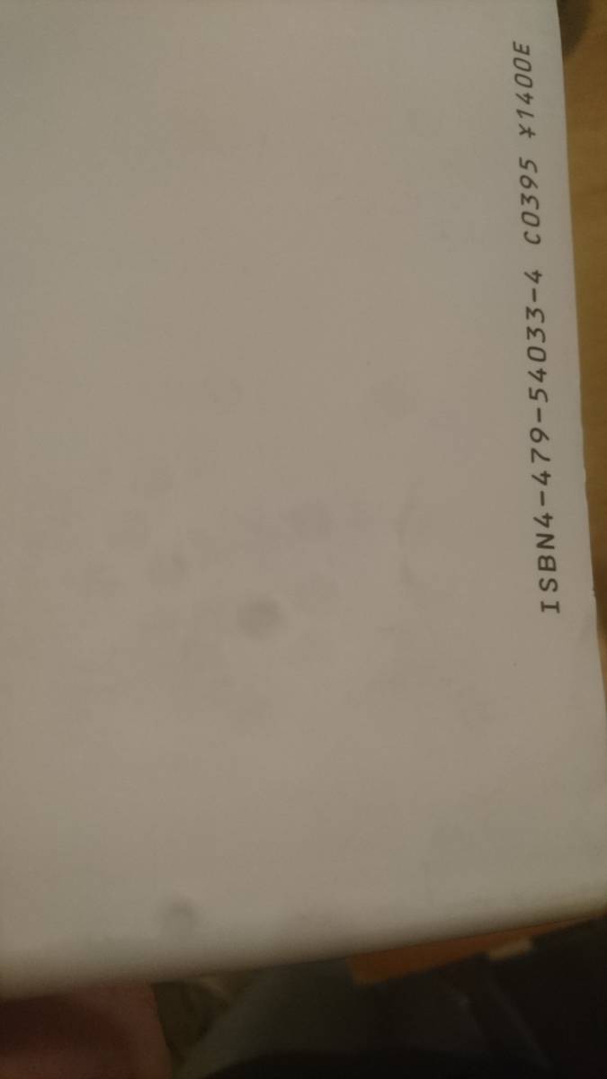 親戚たち | 市川 森一 |本 | 通販 |