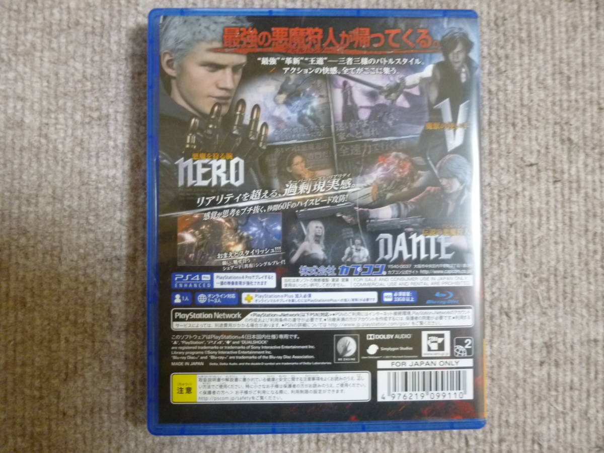 ＰＳ４中古ソフト　「デビル　メイ　クライ　５」_3