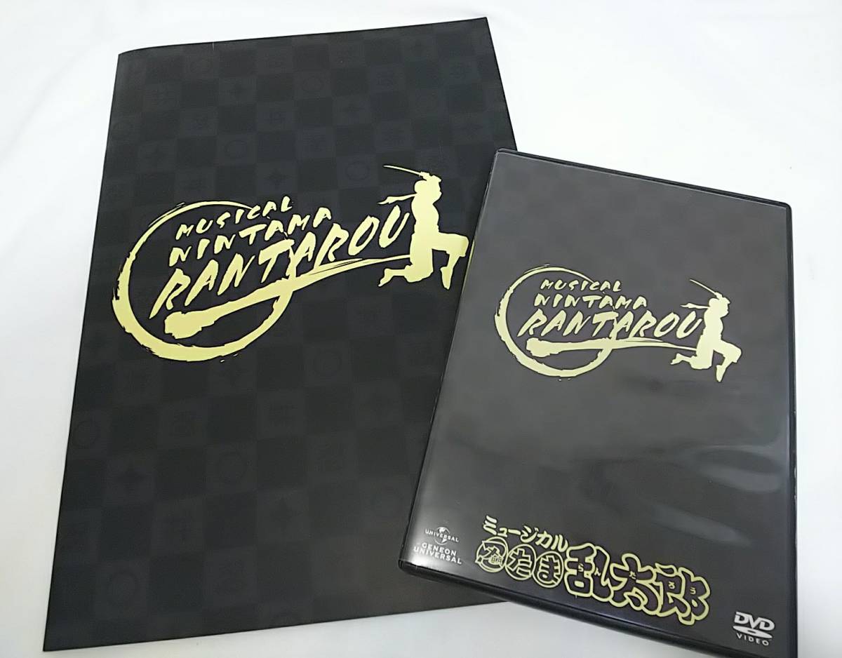 新作登場，SALE】 ミュージカル忍たま乱太郎 第1弾 がんばれ六年生