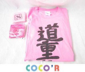 道重さゆみ Tシャツ 道重一筋 Sサイズ リストバンド付き（道重さゆみ T 