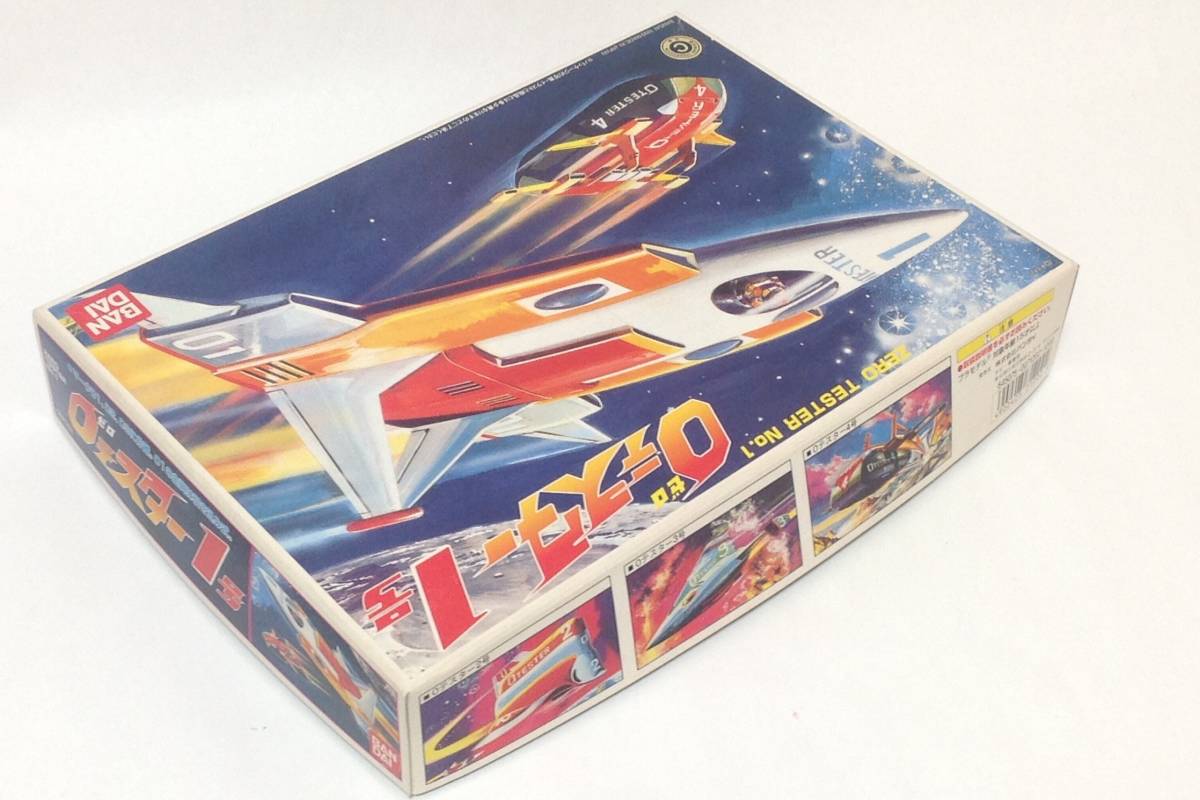 ゼロテスター1号の99年再販品を適価で_4