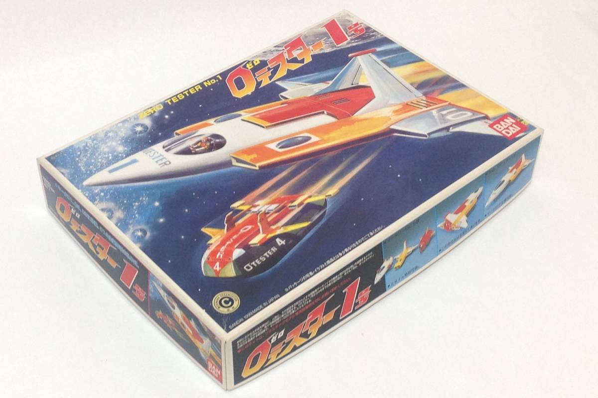 ゼロテスター1号の99年再販品を適価で_5