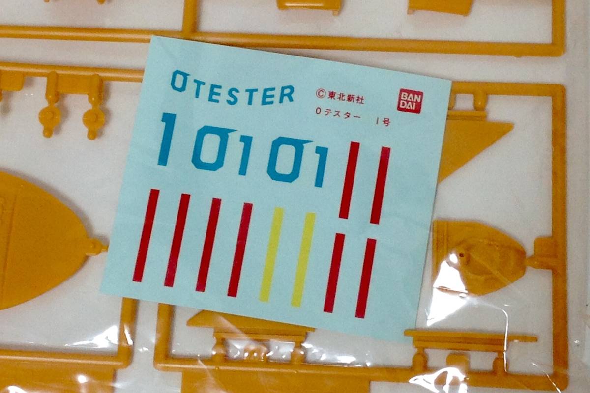 ゼロテスター1号の99年再販品を適価で_9