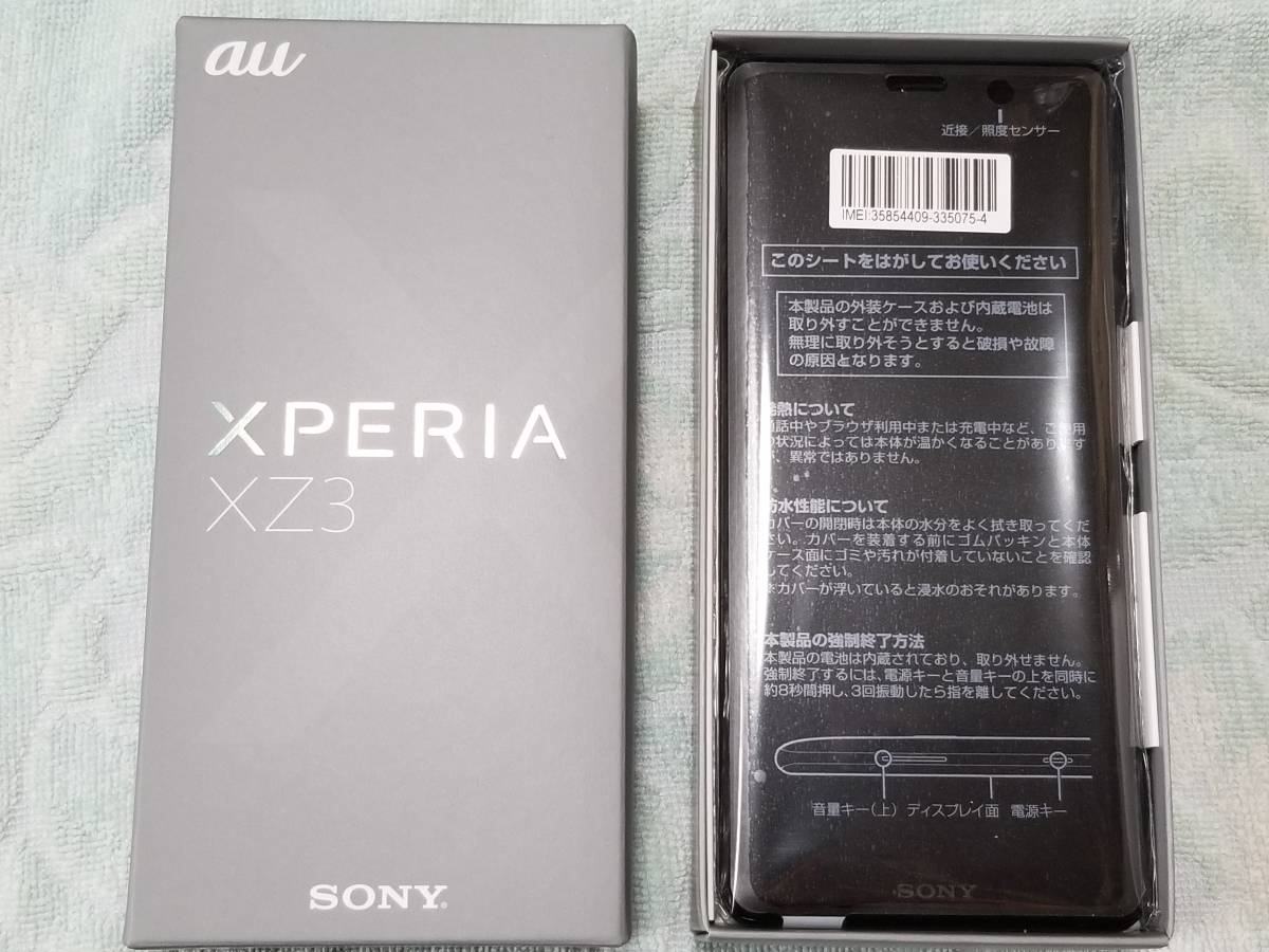 ★新品/即決有 SONY Xperia XZ3 SIMフリー au版 SOV39 ブラック 判定○ SIMロック解除済_1