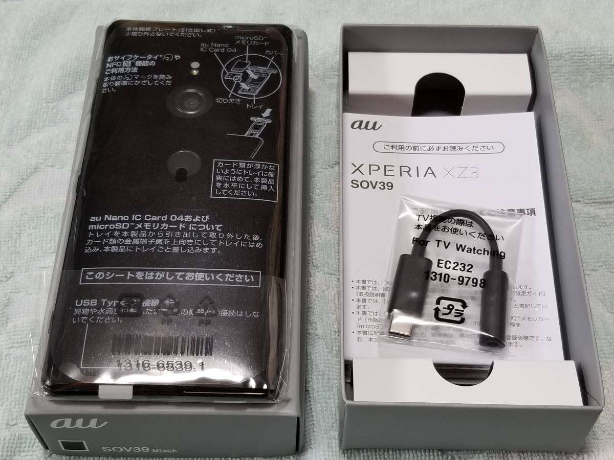 ★新品/即決有 SONY Xperia XZ3 SIMフリー au版 SOV39 ブラック 判定○ SIMロック解除済_2