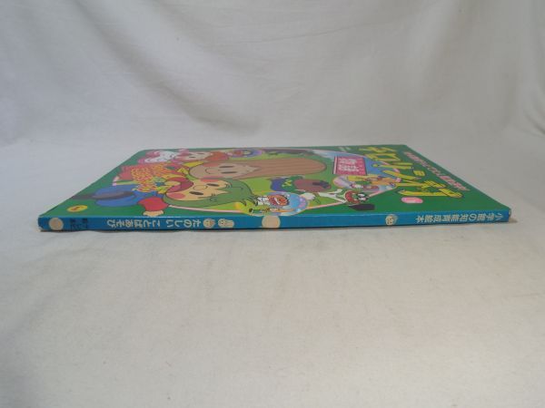 テレビ絵本 チロリン村物語５ たのしい ことばあそび 背表紙色褪せ 小学館の知能育成絵本 Nhk教育テレビ 送料180円 絵本一般 売買されたオークション情報 Yahooの商品情報をアーカイブ公開 オークファン Aucfan Com