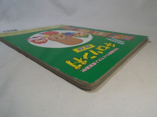 テレビ絵本 チロリン村物語５ たのしい ことばあそび 背表紙色褪せ 小学館の知能育成絵本 Nhk教育テレビ 送料180円 絵本一般 売買されたオークション情報 Yahooの商品情報をアーカイブ公開 オークファン Aucfan Com