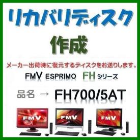 富士通 FH700/5AT リカバリディスク作成　サポート付き Windows 7 Home Premium 32/64ビット_1