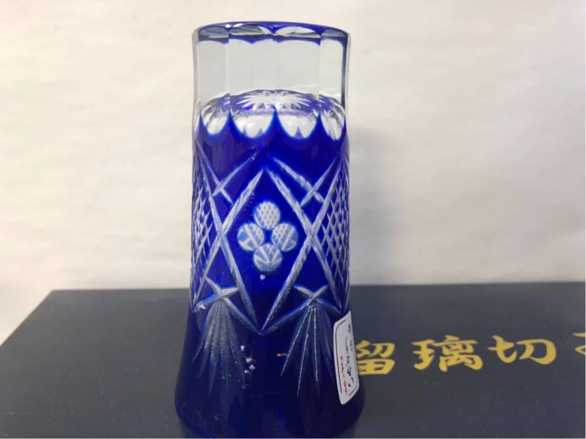 江戸切子 切子ガラス 5個セット タンブラー 一口ビールグラス | 退職祝 