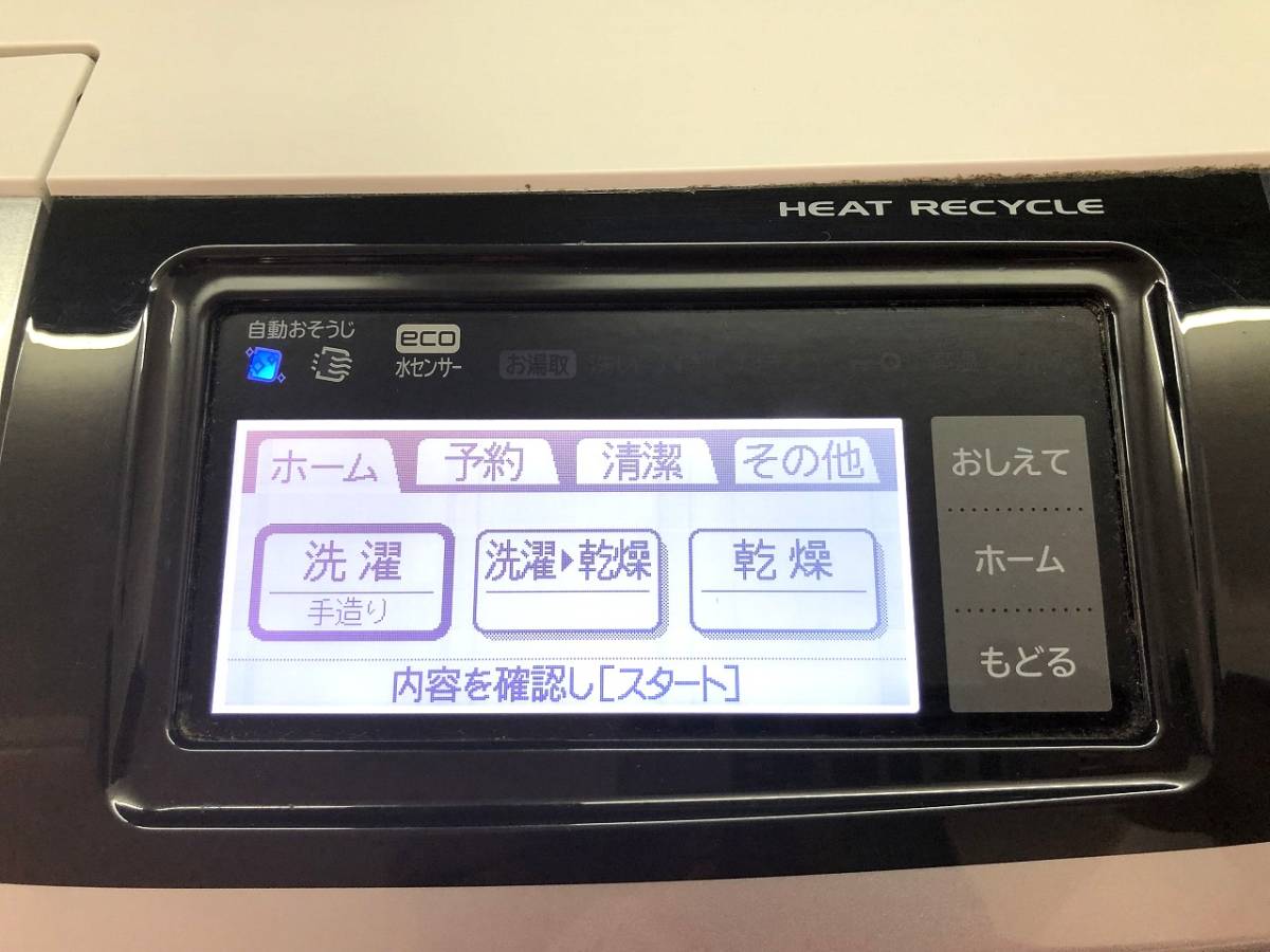 日立 ドラム式洗濯乾燥機 10kg 2015年製 楽天市場】日立 ドラム式洗濯 
