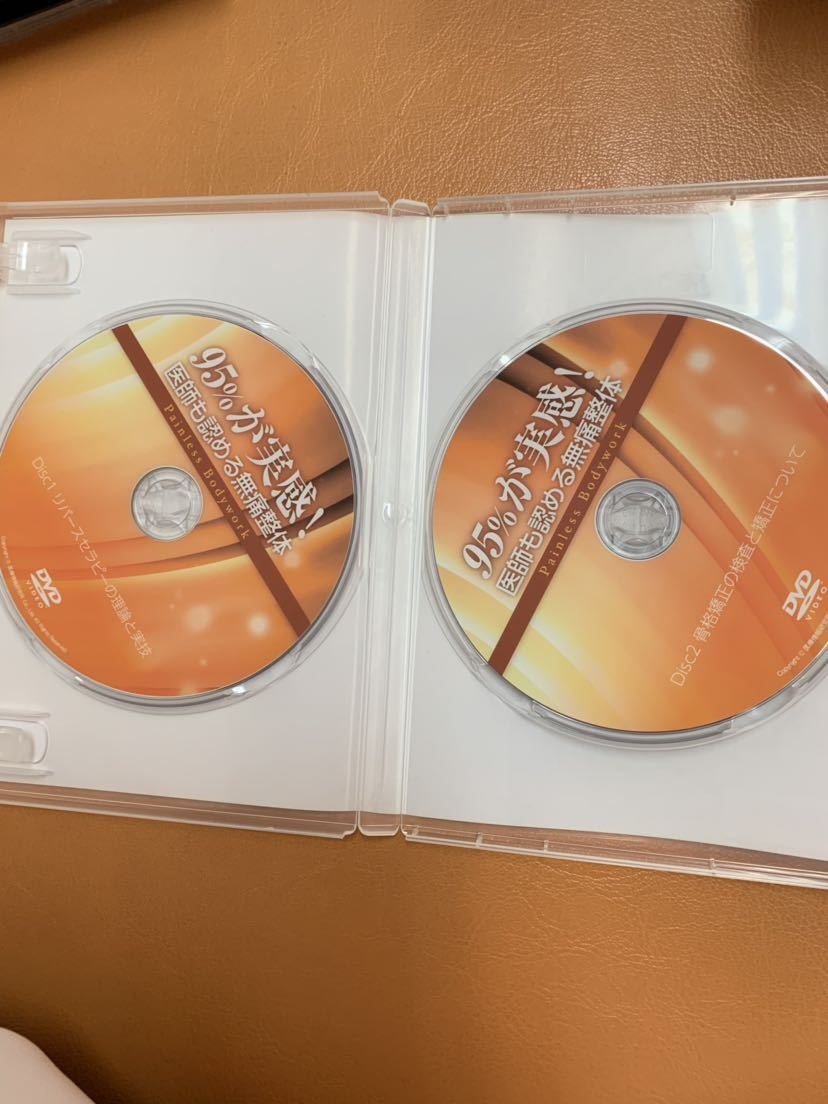 新品 95%が実感！医師も認める無痛整体 DVD 小池秋久先生 2026年最新】