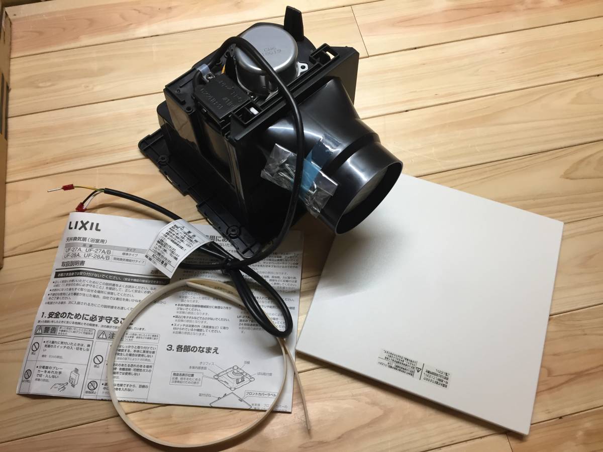 Lixil UF-27A 天井換気扇 楽天市場】LIXIL UF27Aの通販
