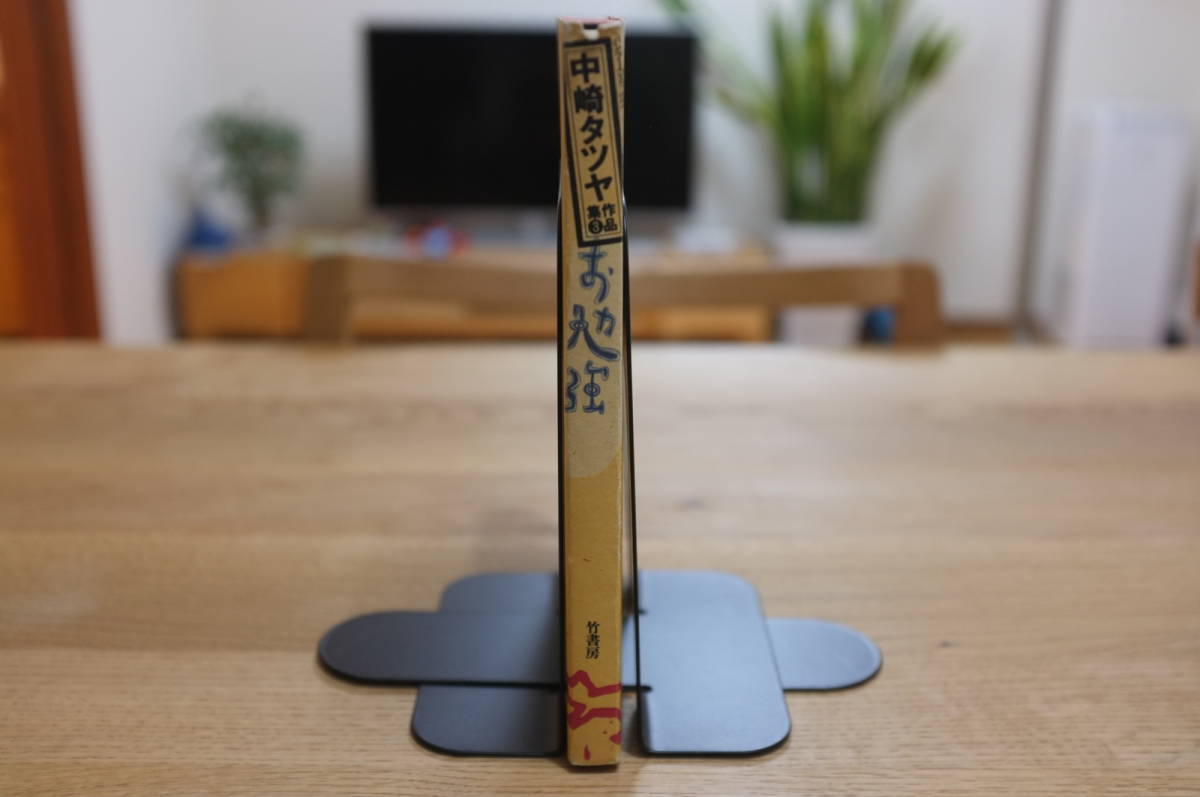 【即決】中崎タツヤ　作品集　お勉強_3