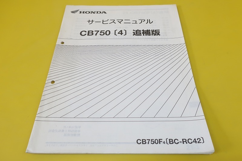 サービスマニュアル HONDA ホンダ | CB750(60MW300 Webike - 即決