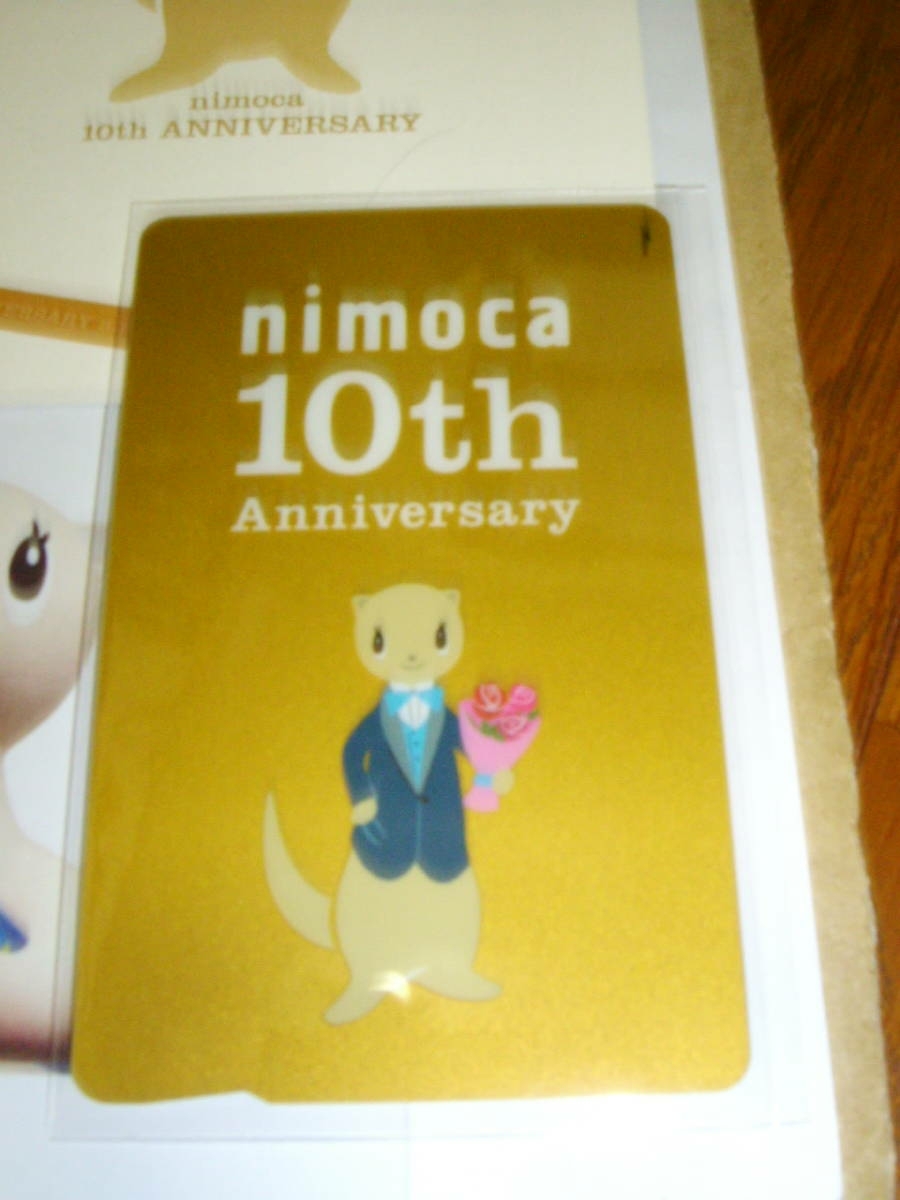 nimoca 10th Anniversary ICカード 超稀少交通系ICカード10周年記念