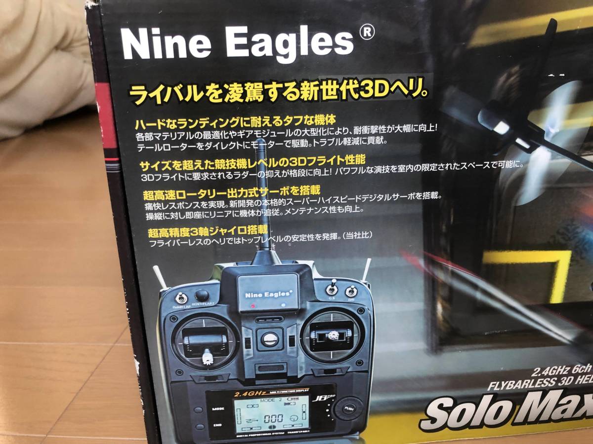Nine Revolution Eagles SOLO MAXX Maxx Solo - 3Dヘリコプタ Hitec