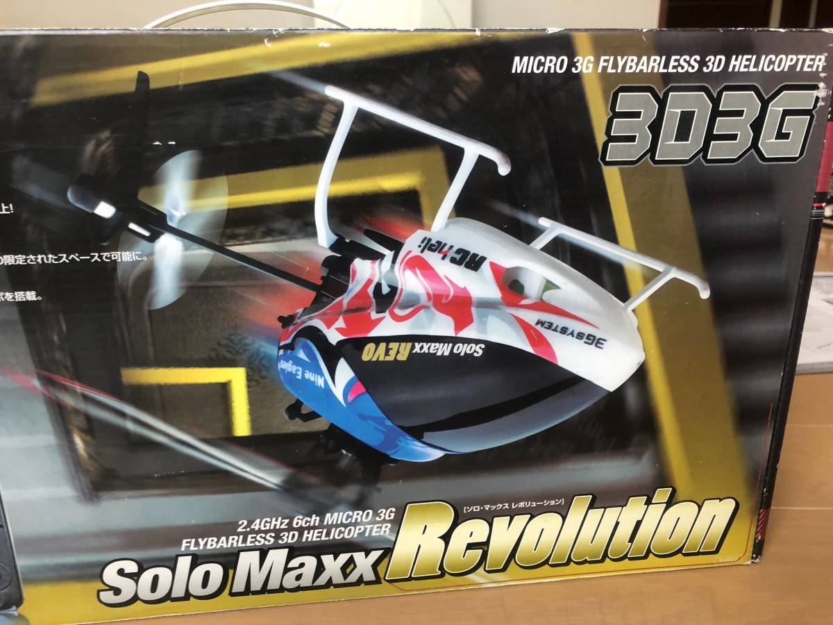 Nine Revolution Eagles SOLO MAXX Maxx Solo - 3Dヘリコプタ Hitec