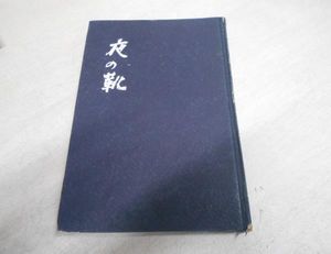横光利一のYahoo!オークション(旧ヤフオク!)の相場・価格を見る｜Yahoo