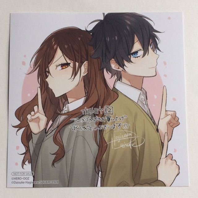 ホリミヤ 12巻のアニメイト特典 イラストカード コミック アニメグッズ 売買されたオークション情報 Yahooの商品情報をアーカイブ公開 オークファン Aucfan Com