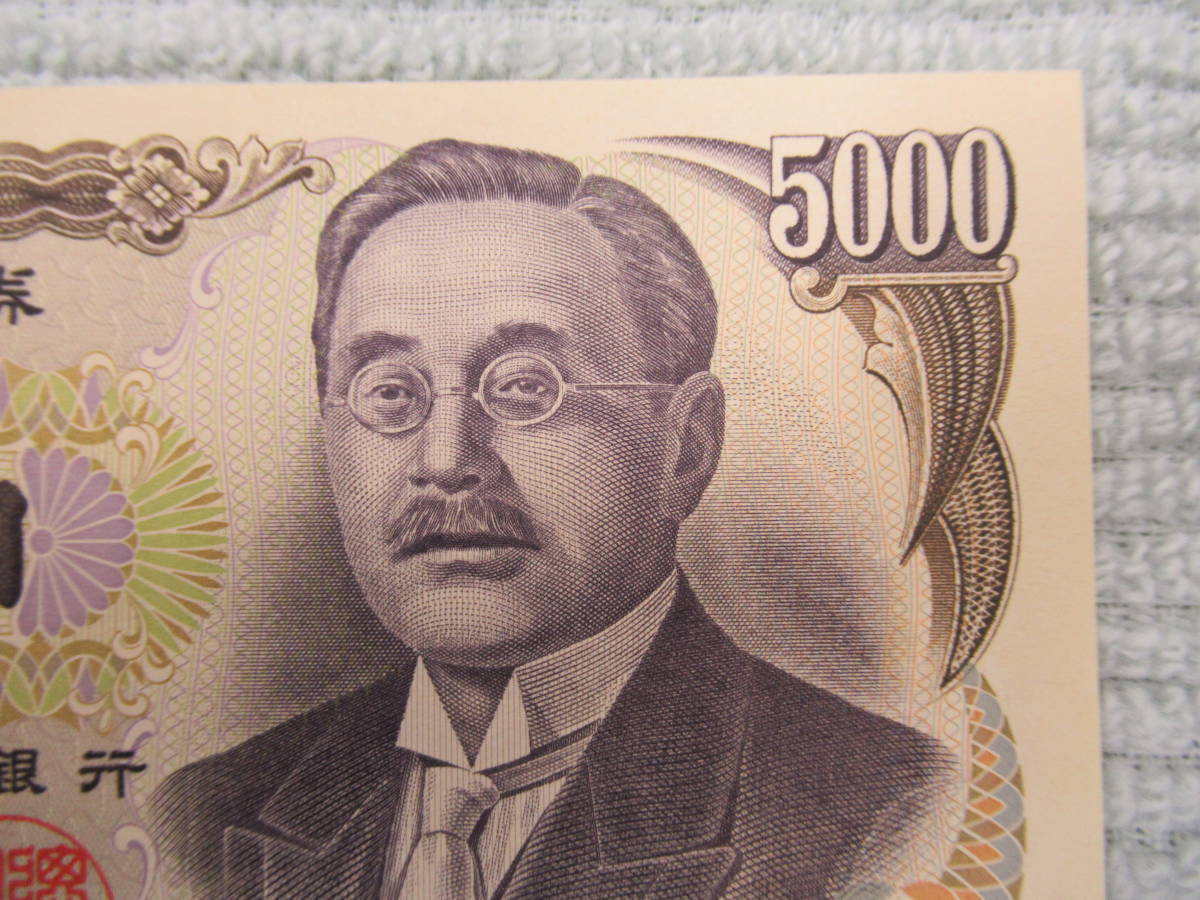 ゾロ目 ピン札 3並び NV333333L 五千円紙幣 日本銀行券D号5.000円