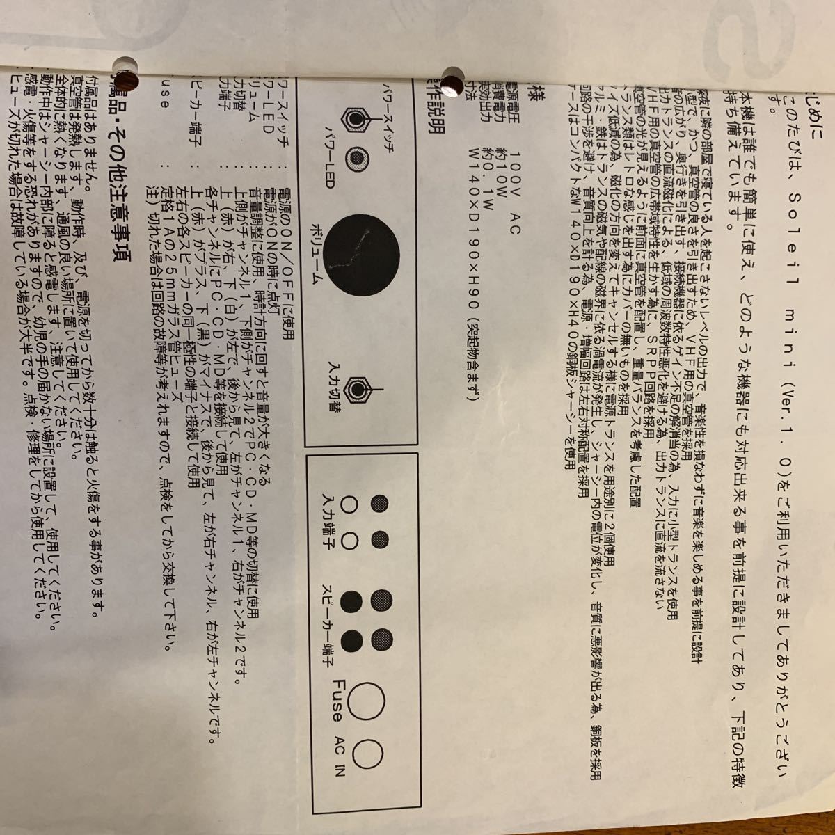 手作りステレオ真空管アンプ 中古故障品ジャンク
