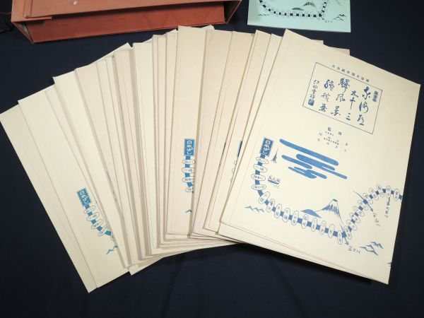 保永堂版/歌川広重 画/古法手摺木版画/東海道五十三次/全27集/55葉揃
