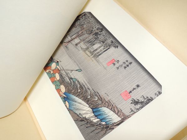 保永堂版/歌川広重 画/古法手摺木版画/東海道五十三次/全27集/55葉揃